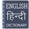 English to Hindi Dictionary - 아이콘