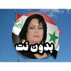 Icona di ساجده عبيد