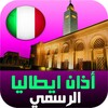 أذان إيطاليا: المواقيت والقرأن icon