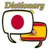 Spanish Japanese Dictionary icon