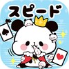 もちもちぱんだ スピード【公式アプリ】かわいいゲームで遊ぼう icon