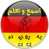 Deutsch Hören icon