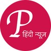 Public Hindi Local News icon