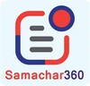 Samachar 360 आइकन