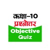 أيقونة 10 OBJECTIVE & SUBJECTIVE 2024