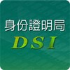 DSI Service Station icon