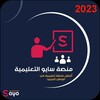 Icono de منصة سايو التعليمة المجاني