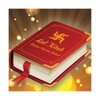 Lal Kitab : लाल किताब icon