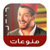 Ikon منوعات مغربية 2016