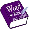 ไอคอน Word Book English to Hindi