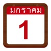 ปฏิทินไทย 2566 icon