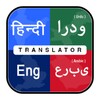English Hindi Arabic Translate icon