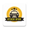 מוניות הכוכבים - מונית לנתב