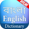 Icône Bangla English Dictionary