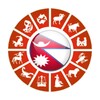Nepali Rashifal 2077 icon