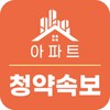아파트 청약 속보 - 대한민국 모든 분양정보 제공 icon