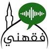 فقهني simgesi