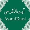 Ayatul Kursi with Translation and Audio Recitation icon