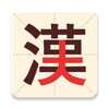 أيقونة 文字の中に文字！