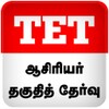 TET Tamil icon