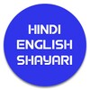 Hindi English Shayari icon