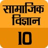 Social Science Class 10 icon