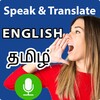 Speak Tamil Translate English icon