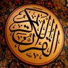 Al Quran simgesi