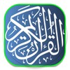 القران الكريم كاملا بدون انترنت icon