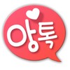 앙사톡 - 랜덤채팅, 앙톡, 만남, 데이트 icon