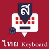 Thai Keyboard icon