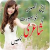 Write Urdu On Photos - Shairi icon