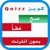 اسئلة ثقافية عامة icon