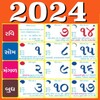 Gujarati Calendar 2024 - 2023 icon