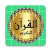 Ícone de Mohammad Alluhaidan full Quran