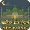 Fatiha Aur Esal E Sawab Hindi icon