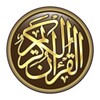 قرآن كريم كامل icon