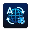 Icono de Easy AI Language Translator
