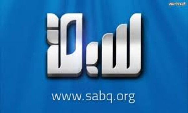 sabq for Android - Download the APK from Uptodown