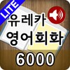 Ureka Korean 6000 LITE 图标