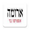 Icono de ארומה