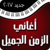 أغاني عربية كلاسيكية icon