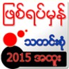 True News Myanmar icon