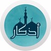 ادعية و اذكار icon