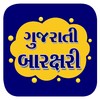 Gujarati Barakhadi icon