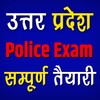 UP Police Constable Exam Books in hindi icon