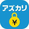 SNS取引のお金のやりとりなら-アズカリ icon