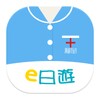 新生E日遊 icon
