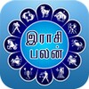 Tamil Astrology icon