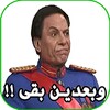 Икона Arabic Stickers For WhatsApp